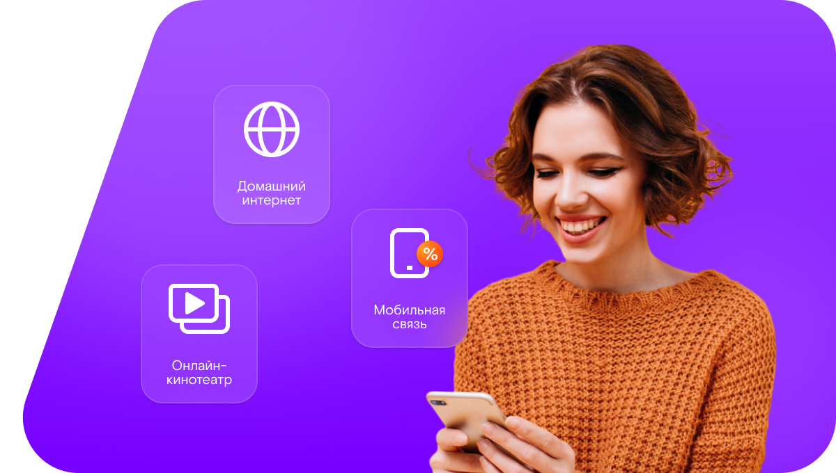 Промо-тарифы Ростелеком в&nbsp;село Кувай (Оренбургская область)